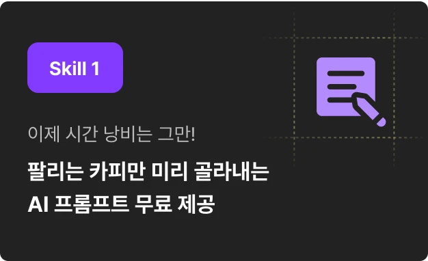 ImageSlideAI로 내 고객 6명을 만들어, 어떤 말에 멈추고 왜 사는지 촬영 전에 확인합니다. 감으로 찍고 날리는 시간을 없앱니다.