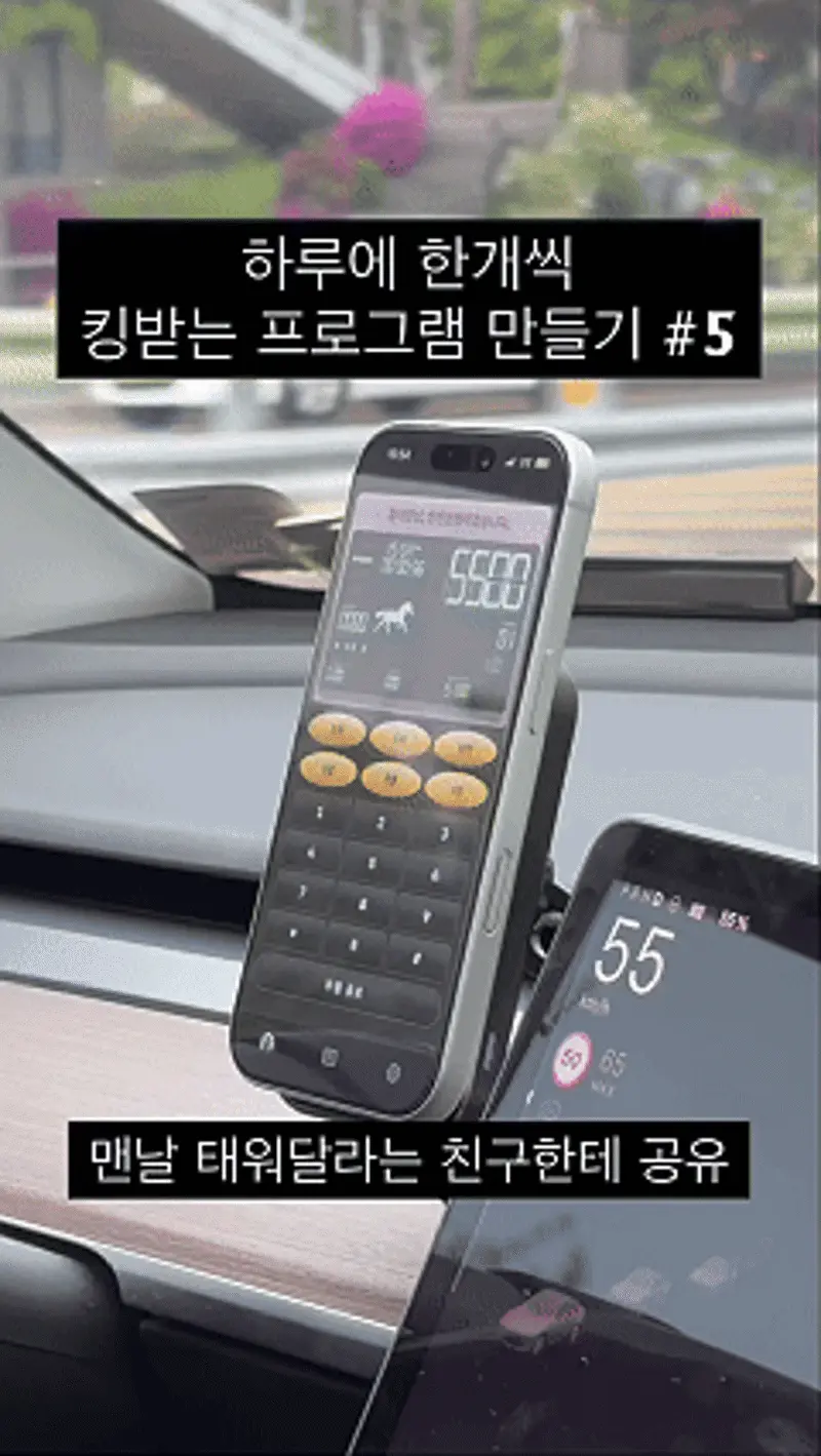ImageSlide<b><center>[ 맨날 차 태워달라고 하는  친구를위한 택시 미터기 앱 ]</b></center>