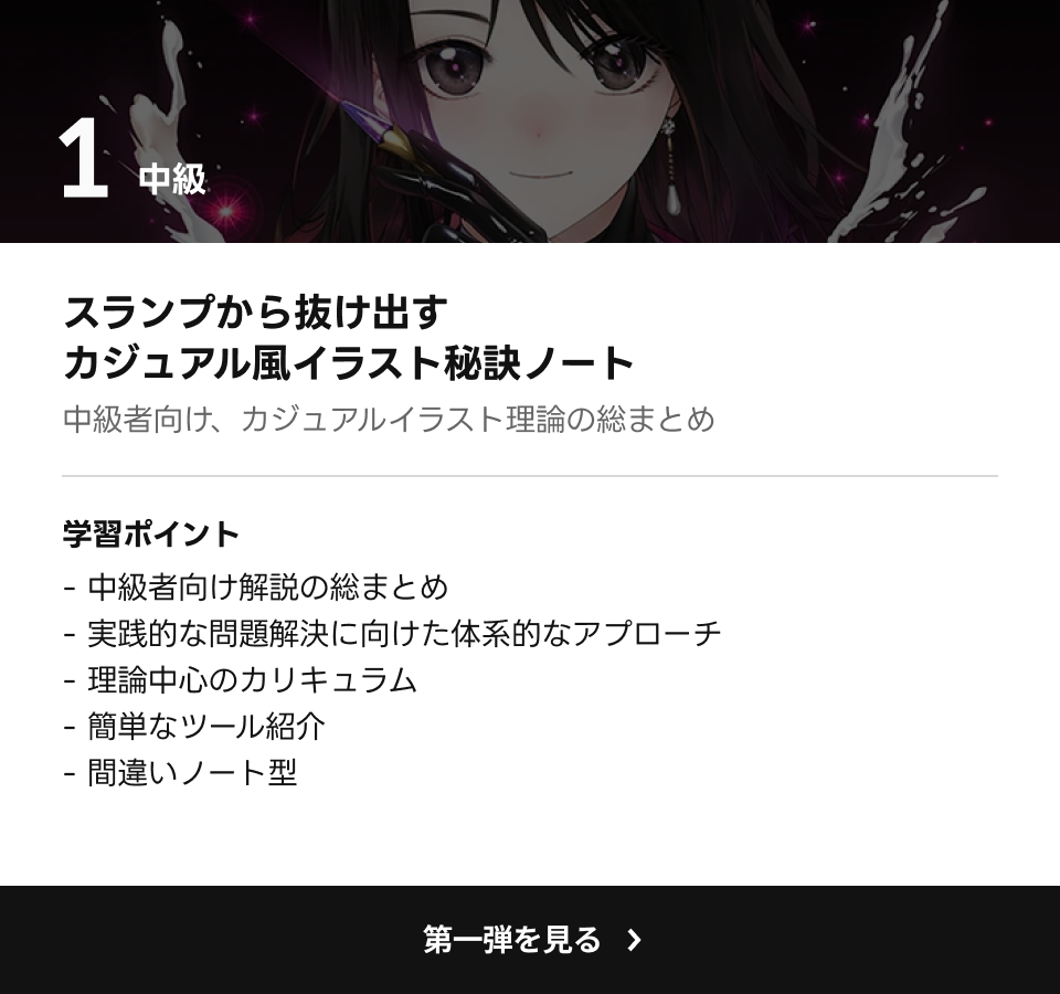 イラストレーター まきあっと