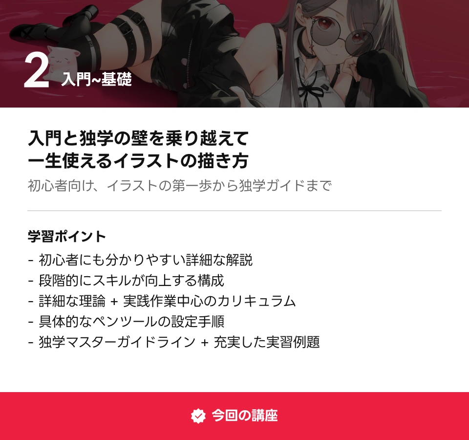 イラストレーター まきあっと