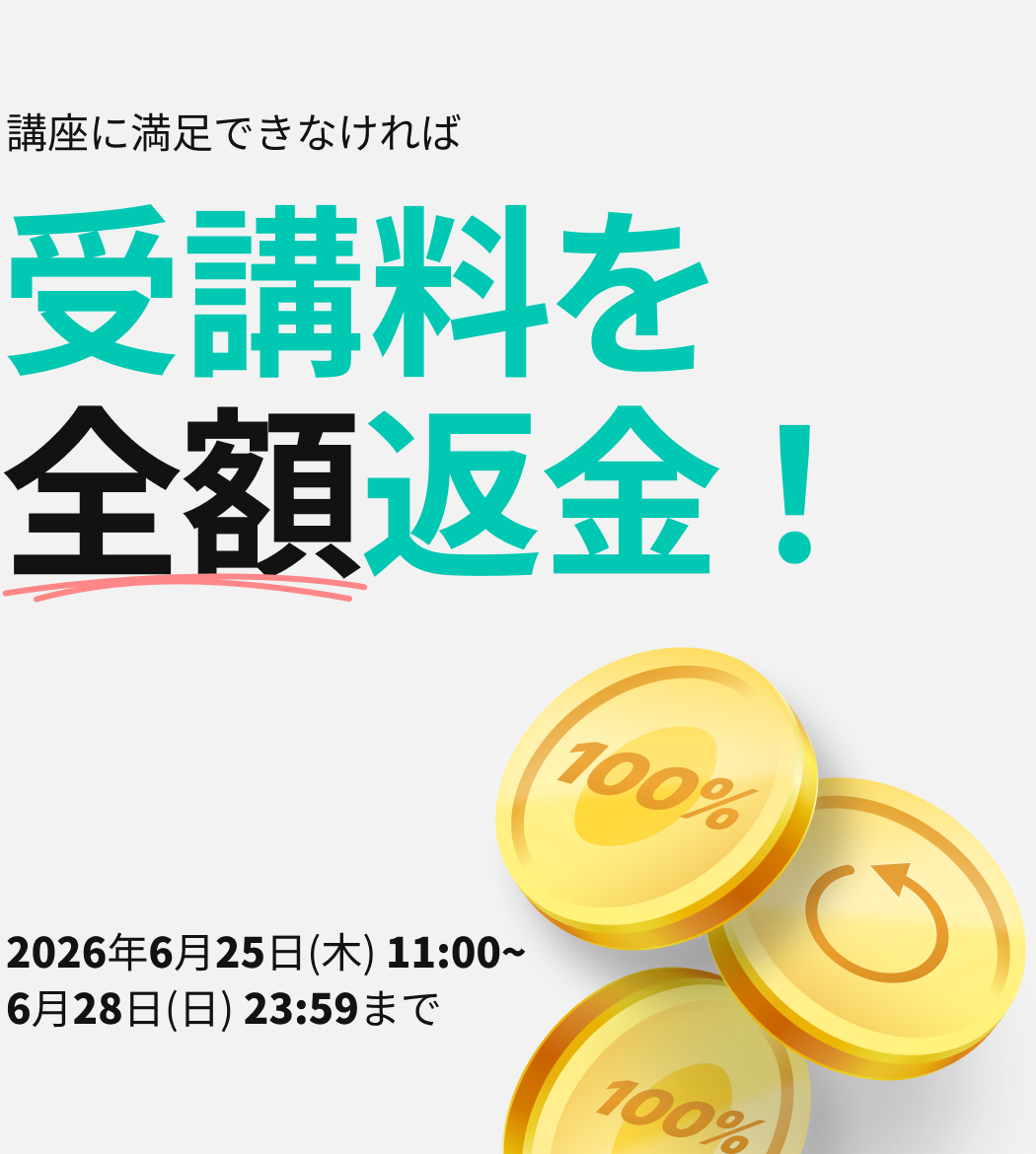  Coloso 全額返金払い戻し main