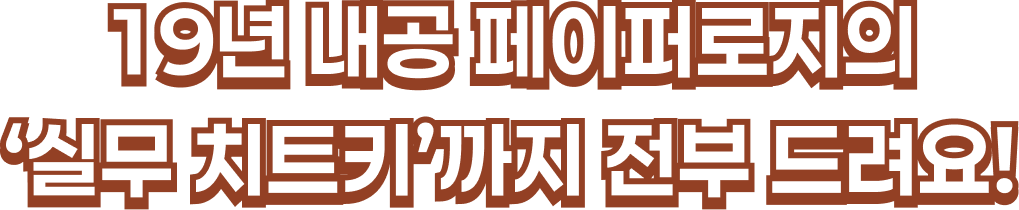 페이퍼로지