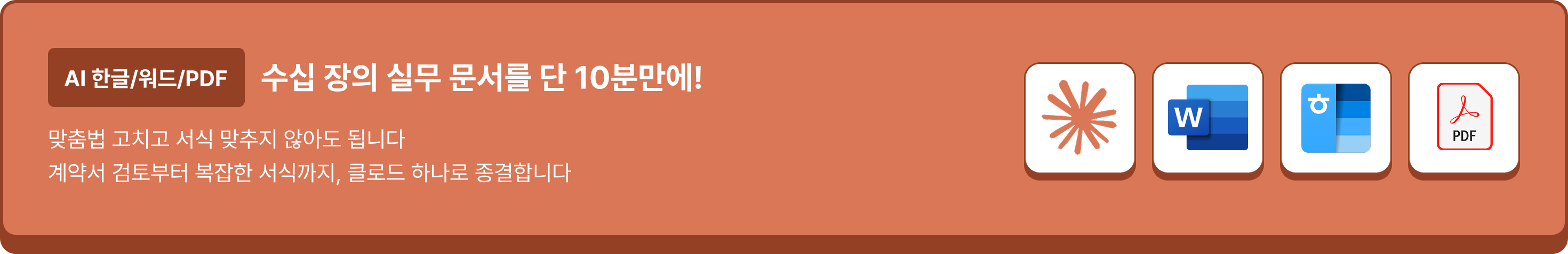 페이퍼로지 한글