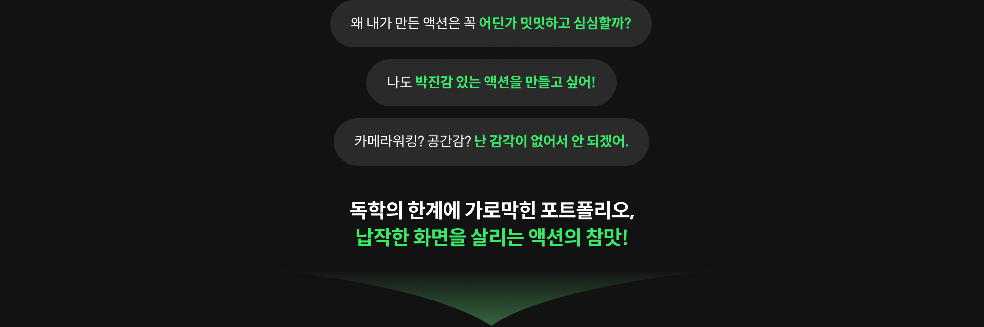애니메이터, 정종현