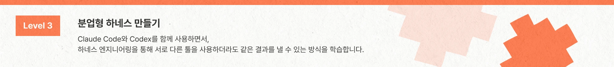 우로보로스 하네스 엔지니어링