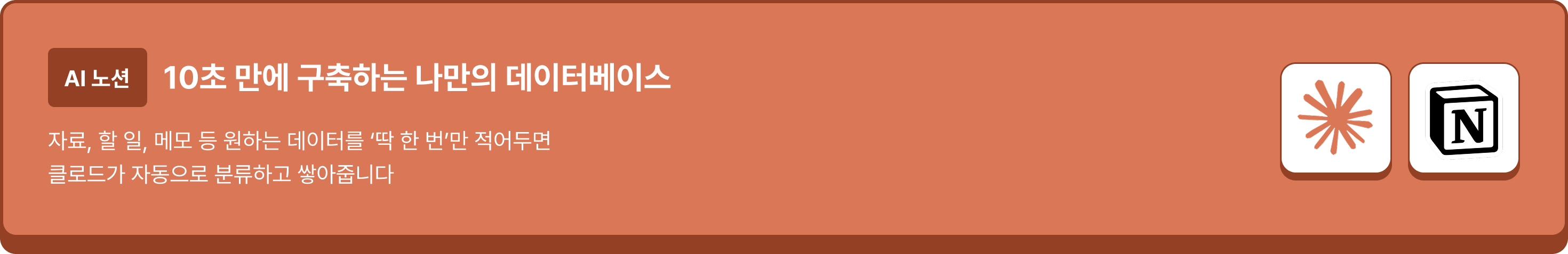 페이퍼로지 노션