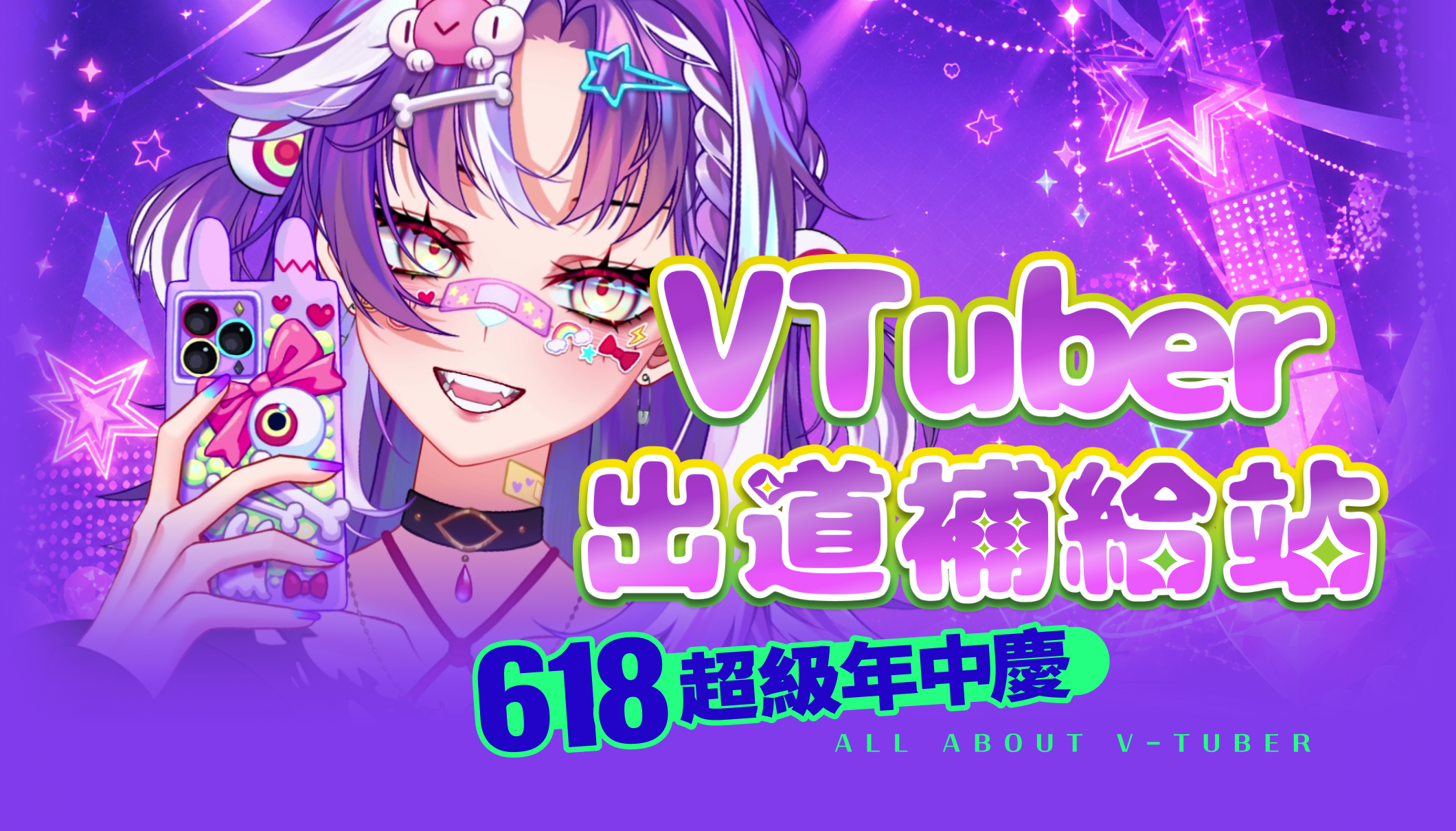 vtuber101kit