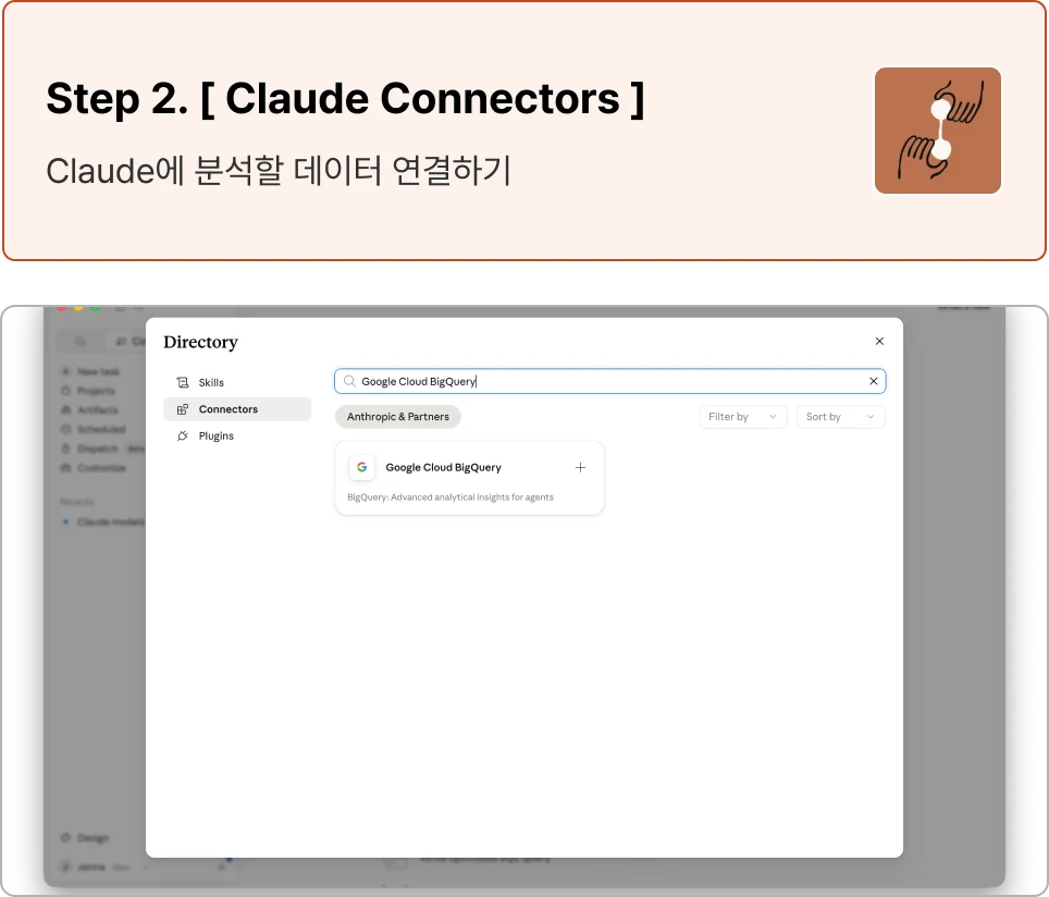ImageSlideGoogle Sheets, GA 같은 툴을 로그인 한 번으로 연동하면, Claude가 직접 데이터를 읽어올 수 있습니다.