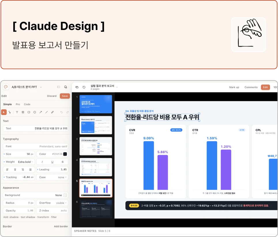 ImageSlide대시보드에서 끝내지 않고, PPT 슬라이드나 PDF 보고서로 정리해서 회의나 보고 자리에서 바로 쓸 수 있는 방법을 배웁니다.