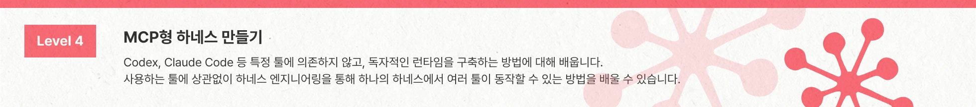 우로보로스 하네스 엔지니어링