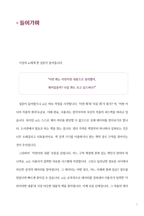 콜로소 무료 특강 포트폴리오