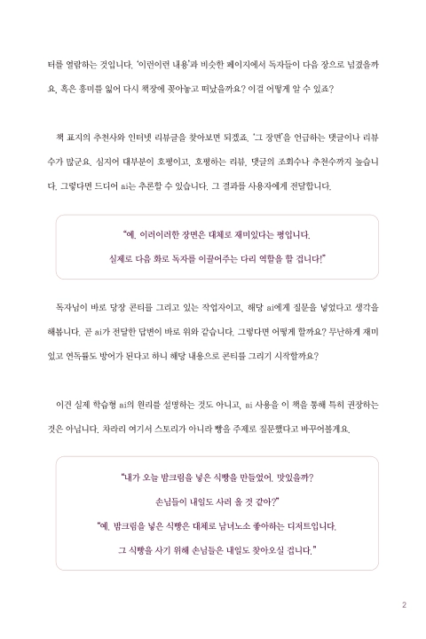 콜로소 무료 특강 포트폴리오