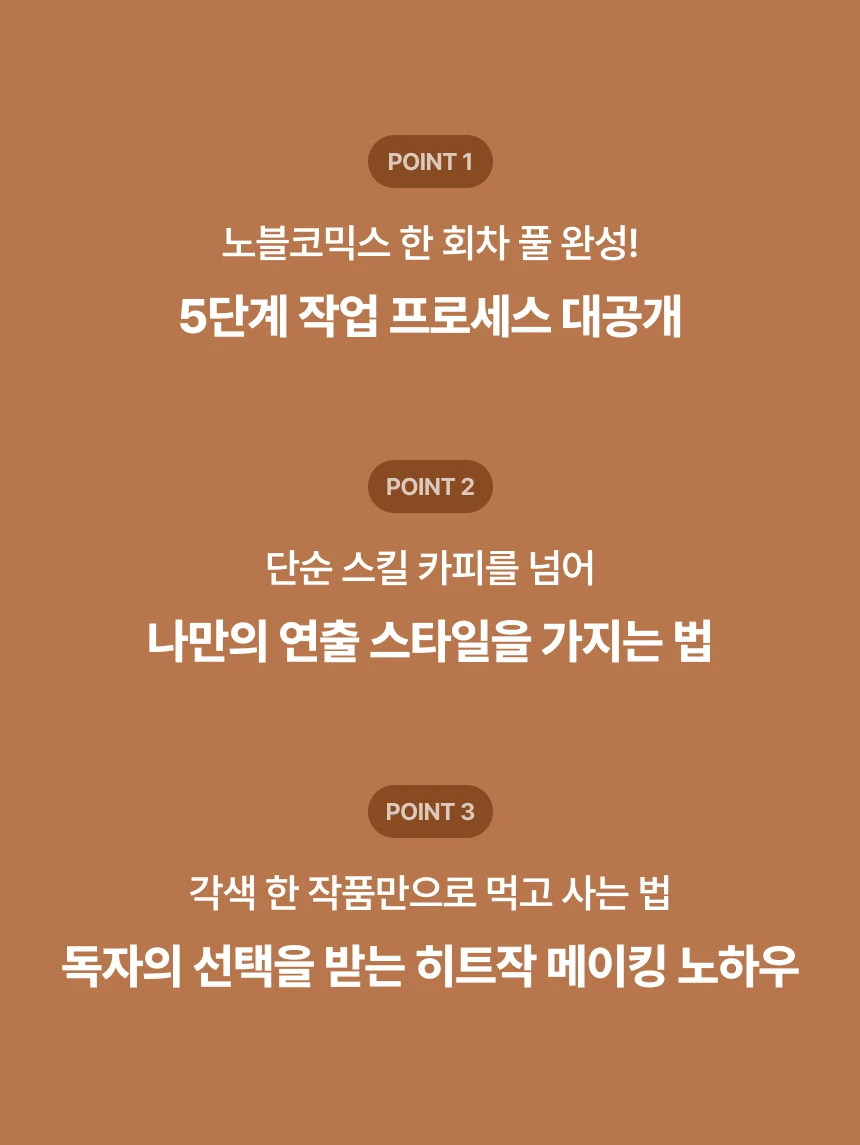 웹툰작가, 철무장미