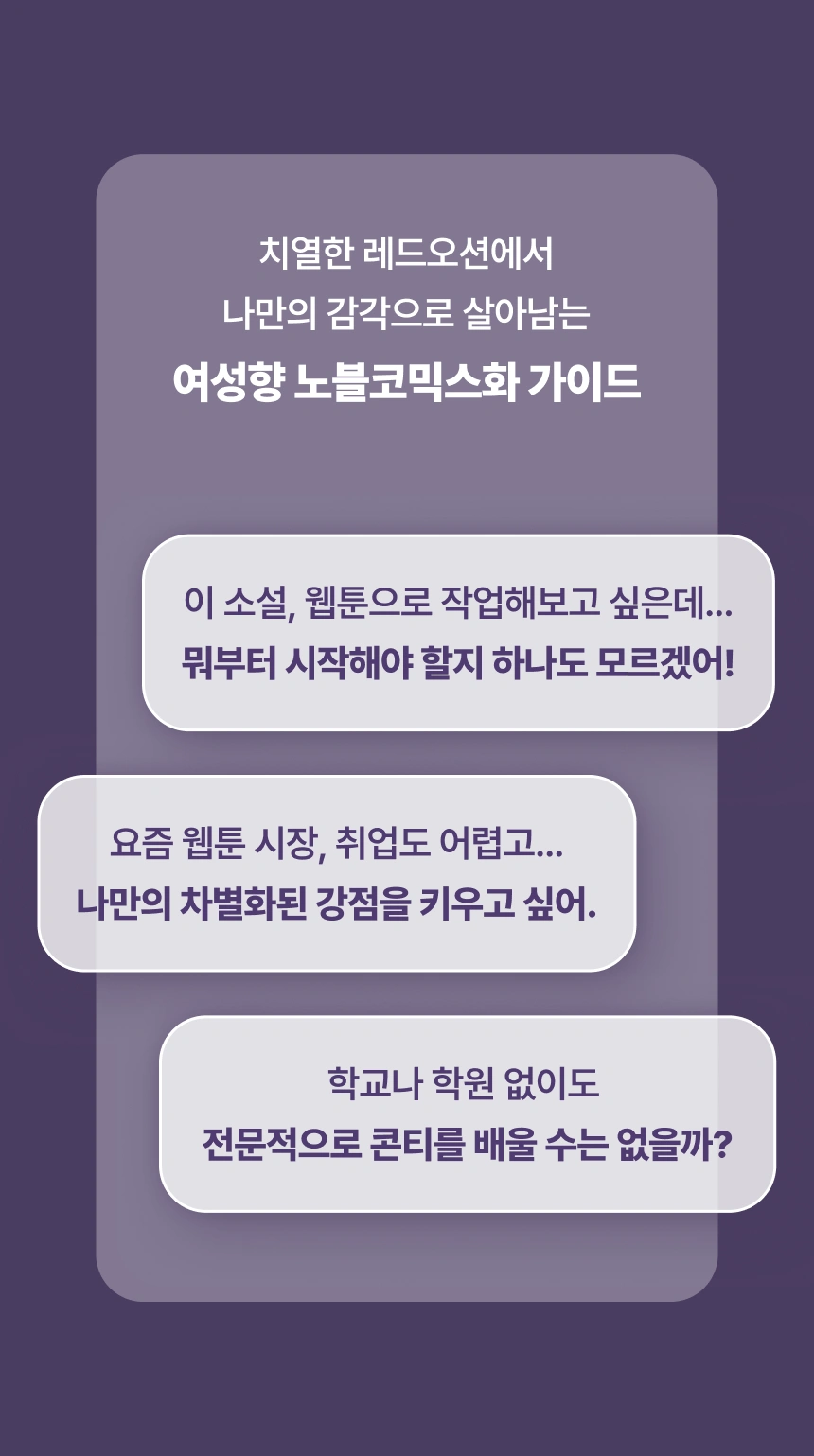 웹툰작가, 철무장미