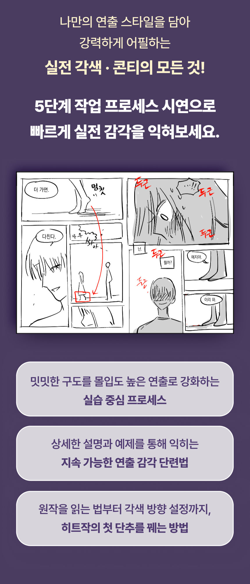웹툰작가, 철무장미