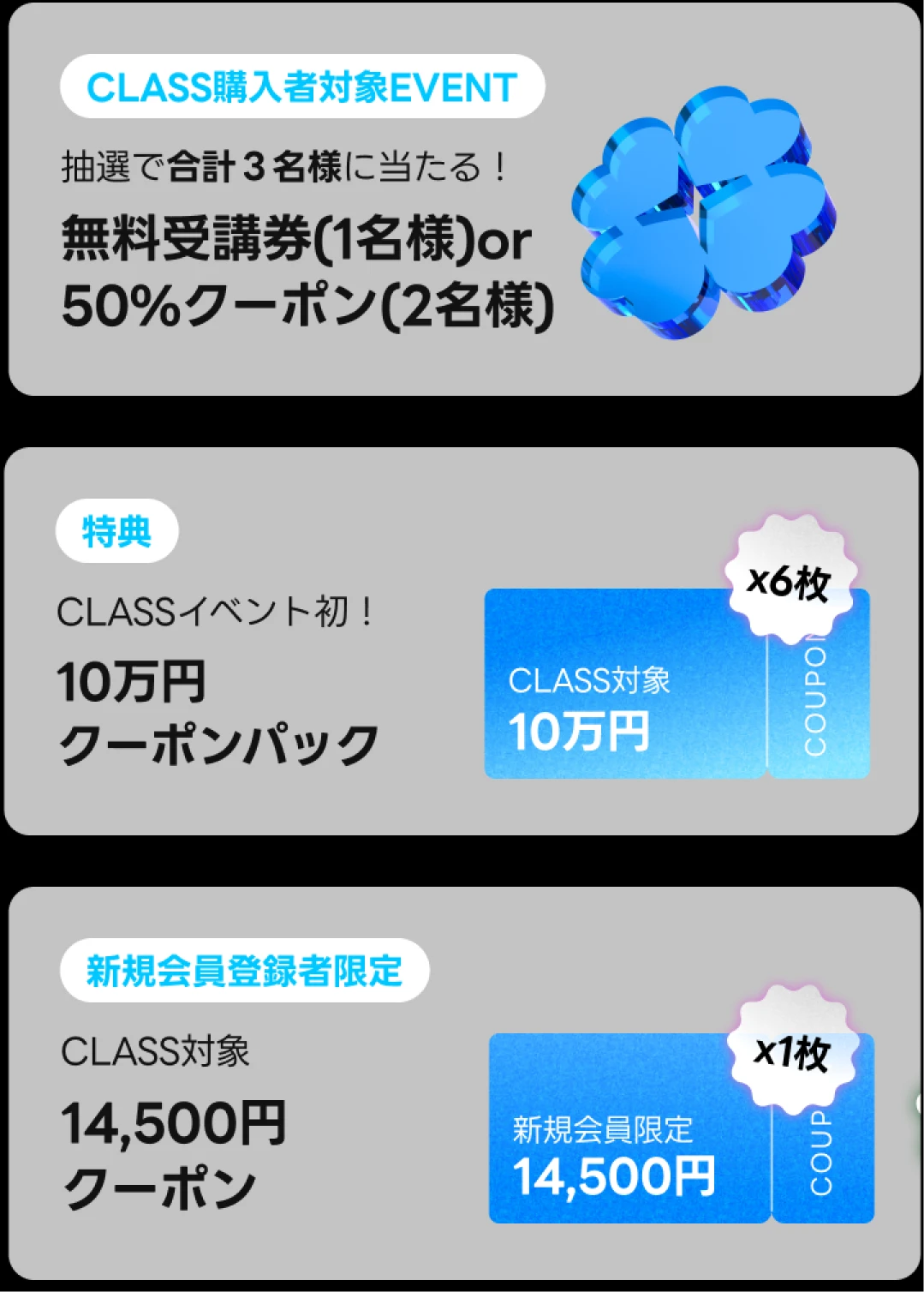 ⏰期間限定】豪華特典が当たるCLASSイベント開催中✨ | コロソ.
