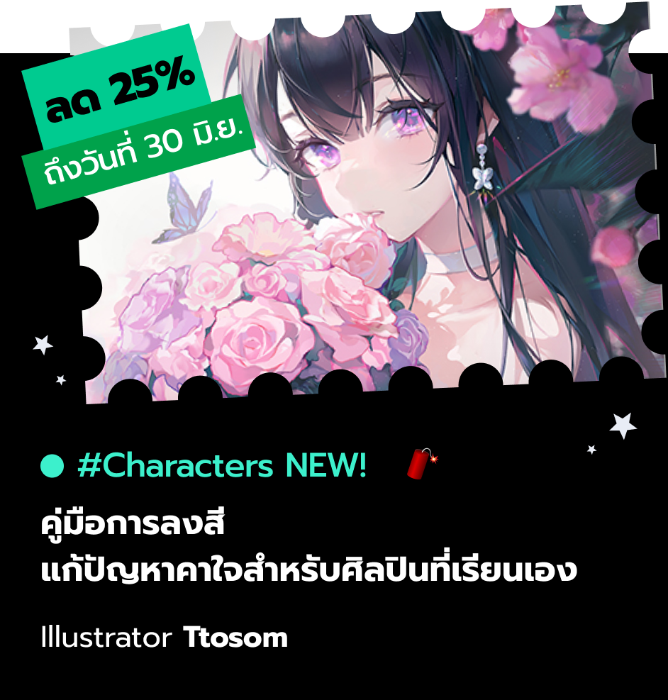 COLOSO THAILAND FAIR Ttosom
