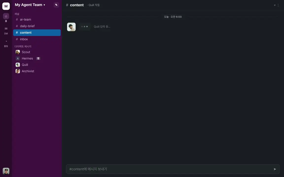 ImageSlide<b>[실습 2] 콘텐츠 라이터 에이전트 Quill 베리에이션</b>