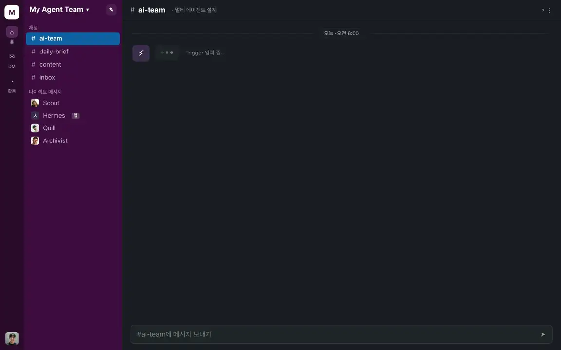ImageSlide<b>멀티 에이전트 협업 시나리오 -  트리거-액션, 체인 설계</b>