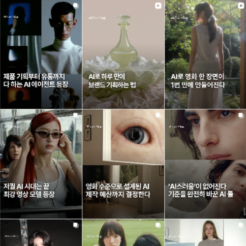 <p>팔로워의 시선을 멈추는 캐러셀 콘텐츠 레이아웃 구성과 완성</p>