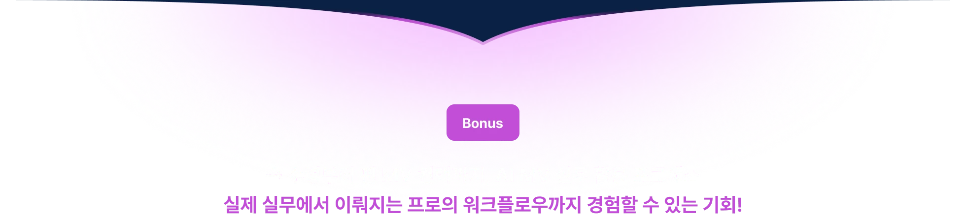 AI 2D 뮤직비디오 커머셜 실무 워크플로우까지 알려드려요!