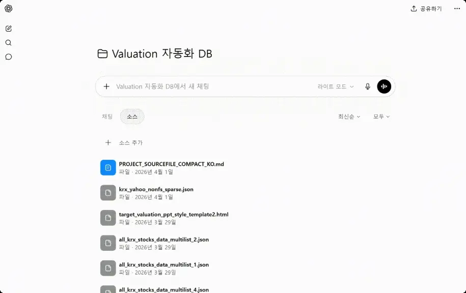 AI 재무 모델링