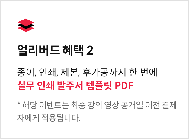 직군명 연사명