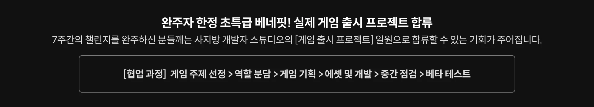 온라인캠프 사지방개발자
