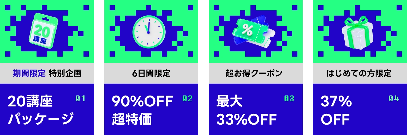⚡サマーブラックフライデーアンコール (～6.30)⚡ | コロソ.