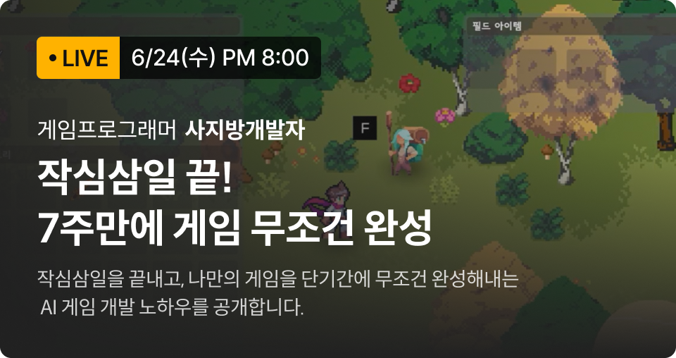 무료라이브 배너