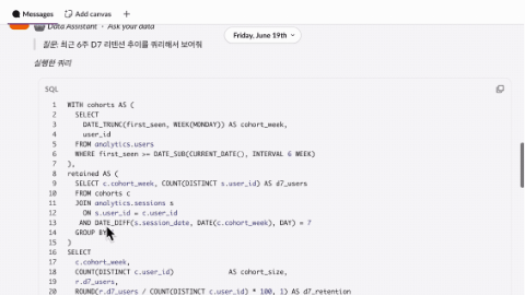 ImageSlide<b>슬랙봇 생성 - 쿼리·분석 결과 정리 워크플로우  구축</b>