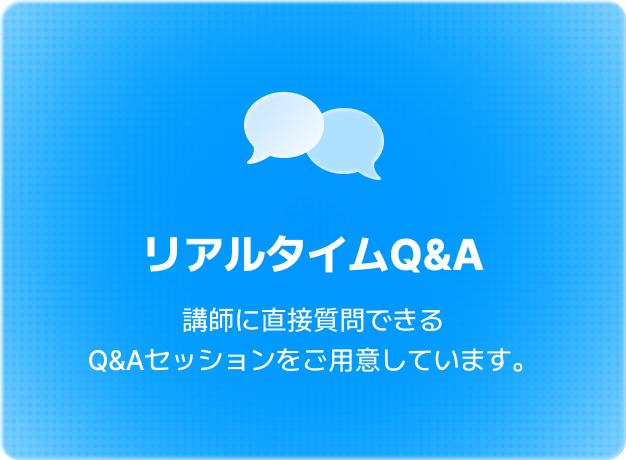 ライブ参加方法