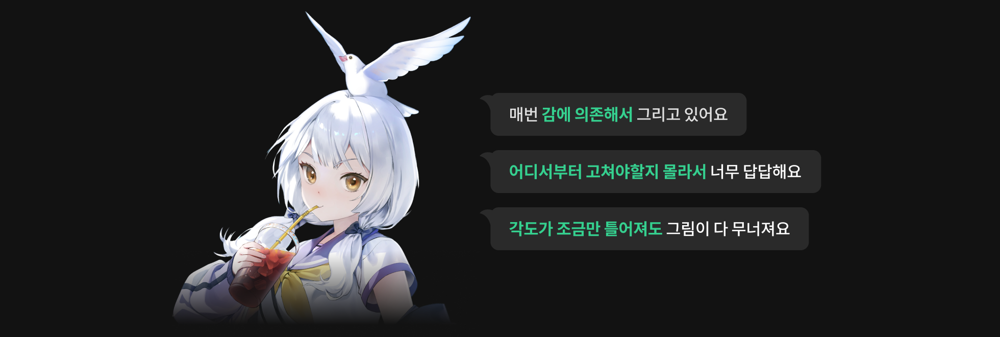 콜로소 딕셔너리 소개