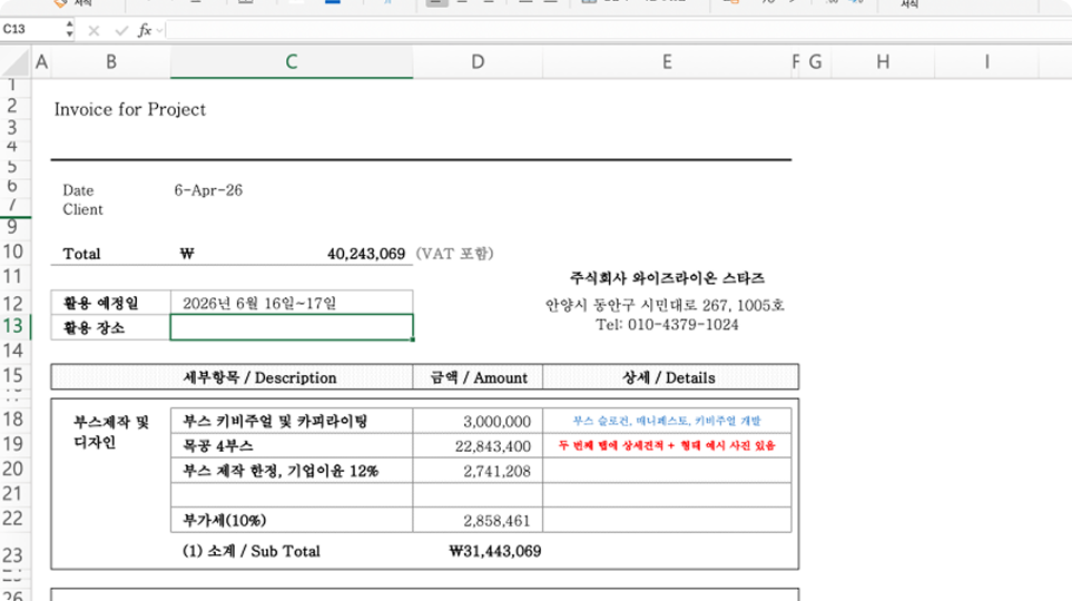 ImageSlide<b style="font-weight:700; color:#0a0a0a0;">➊ 거래 명세서</b>
