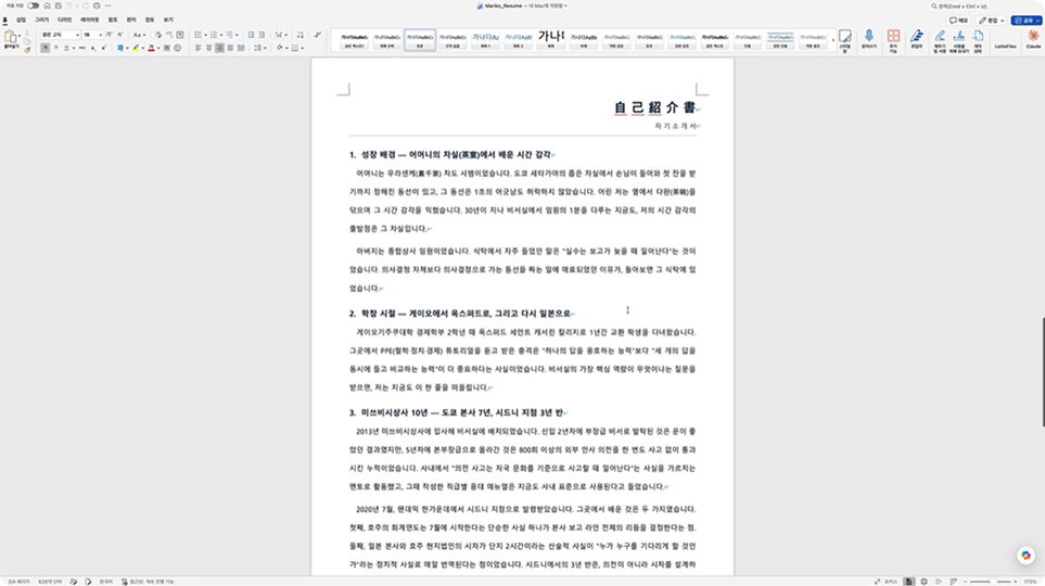ImageSlide<b style="font-weight:700; color:#0a0a0a0;">➊ 자기소개서</b>