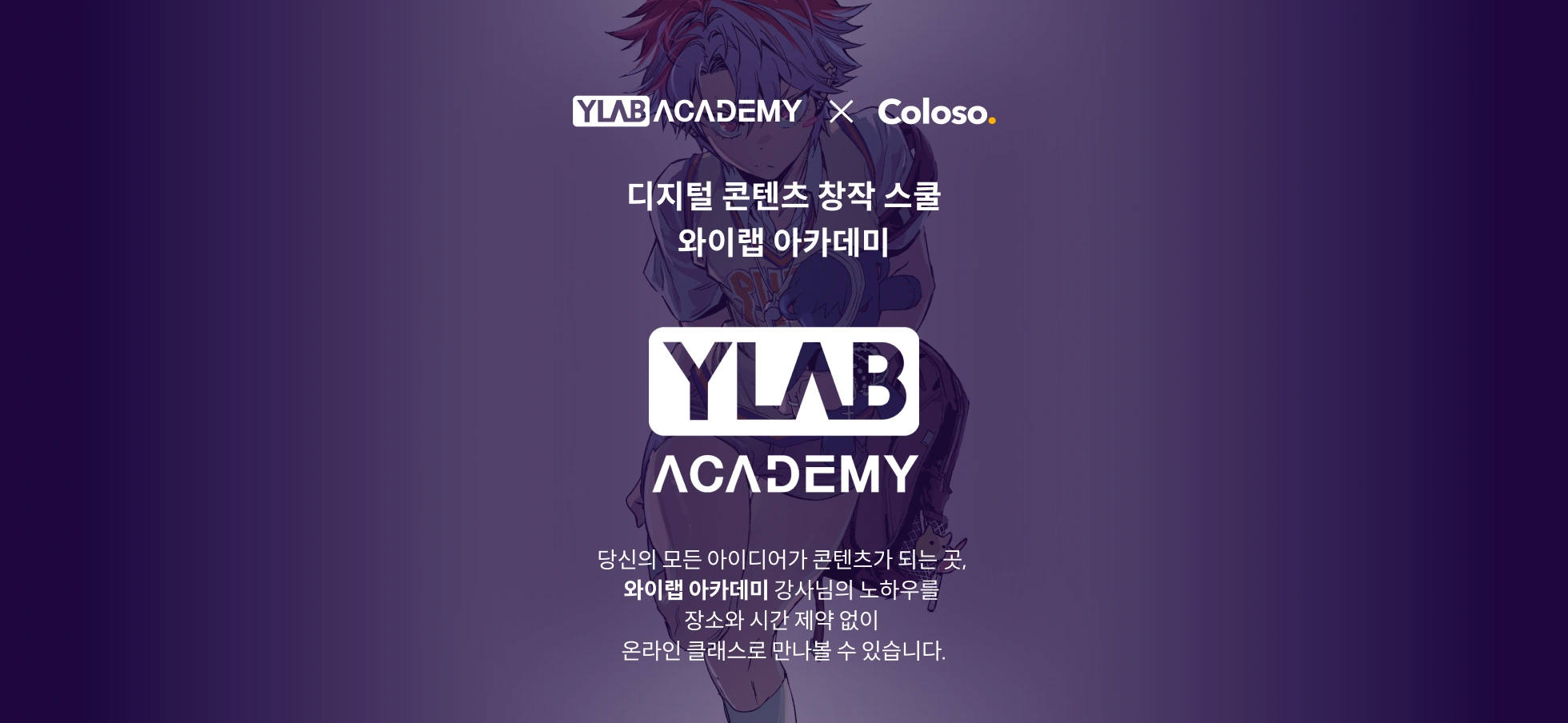 일러스트레이터, 독호