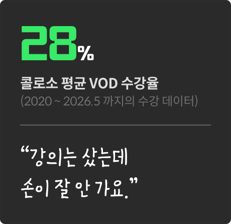 콜로소캠프