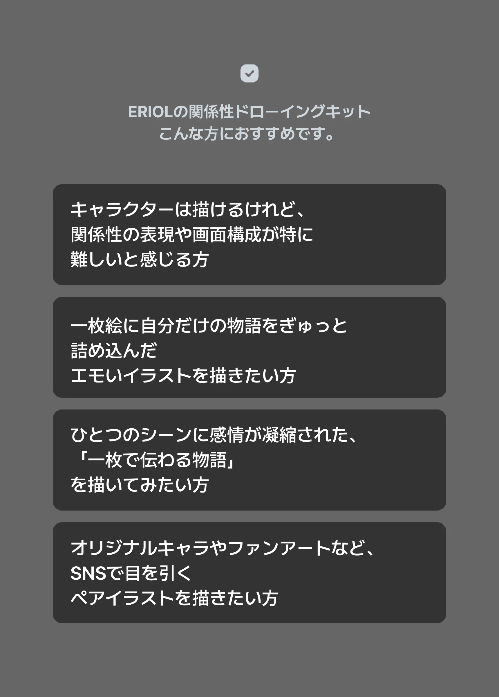 イラストレーター ERIOL
