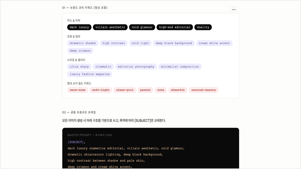ImageSlide<span style="color:#555;display:block;text-align:center;">Claude Code와의 협업으로 웹의 움직임과 기능 정교화</span>