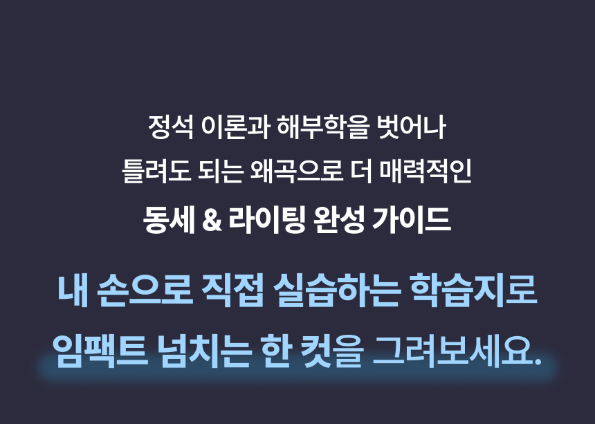 일러스트레이터, 공사미