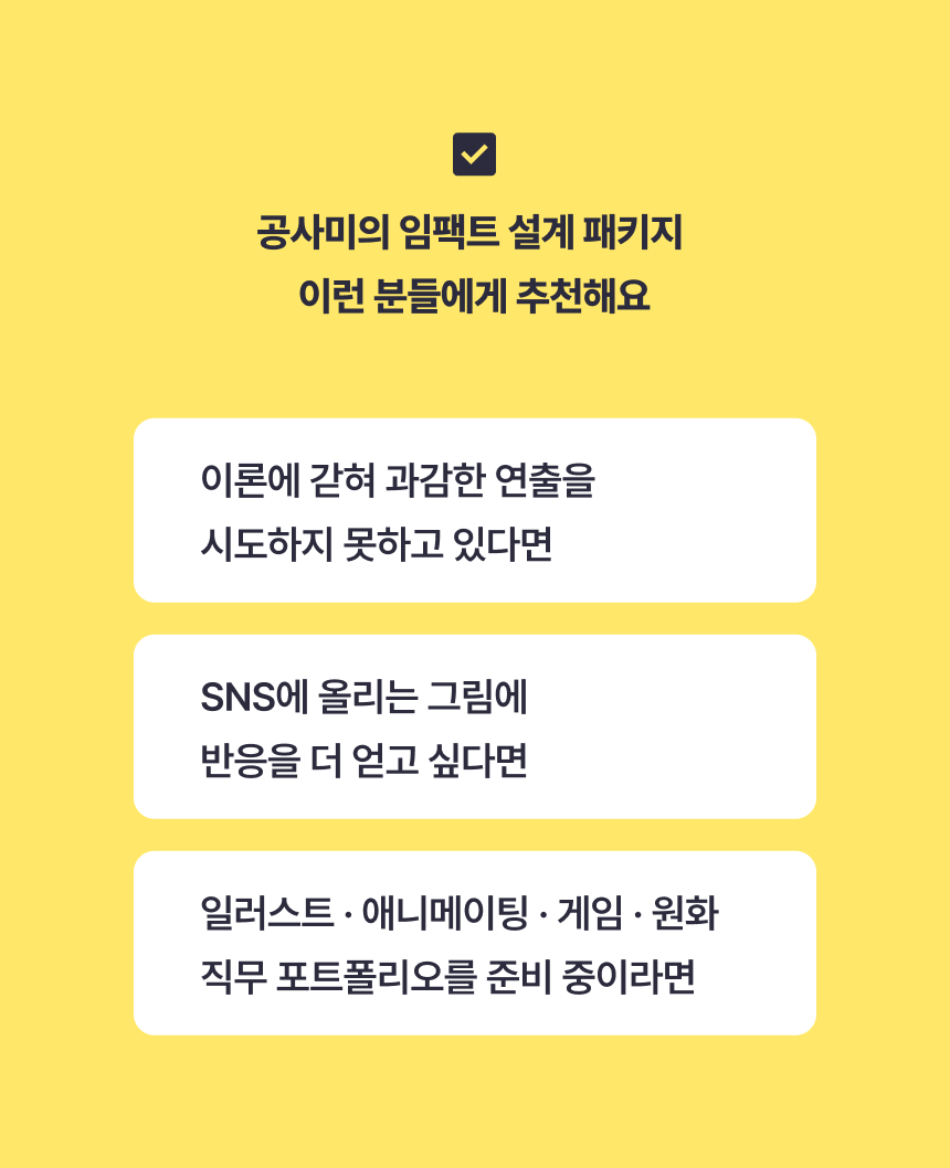 일러스트레이터, 공사미