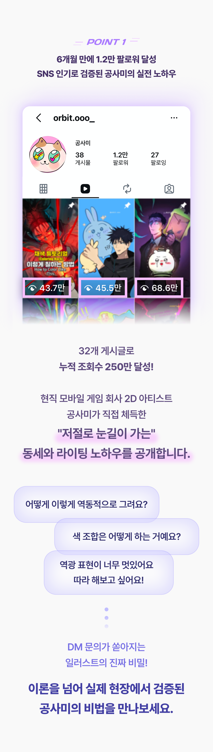 일러스트레이터, 공사미
