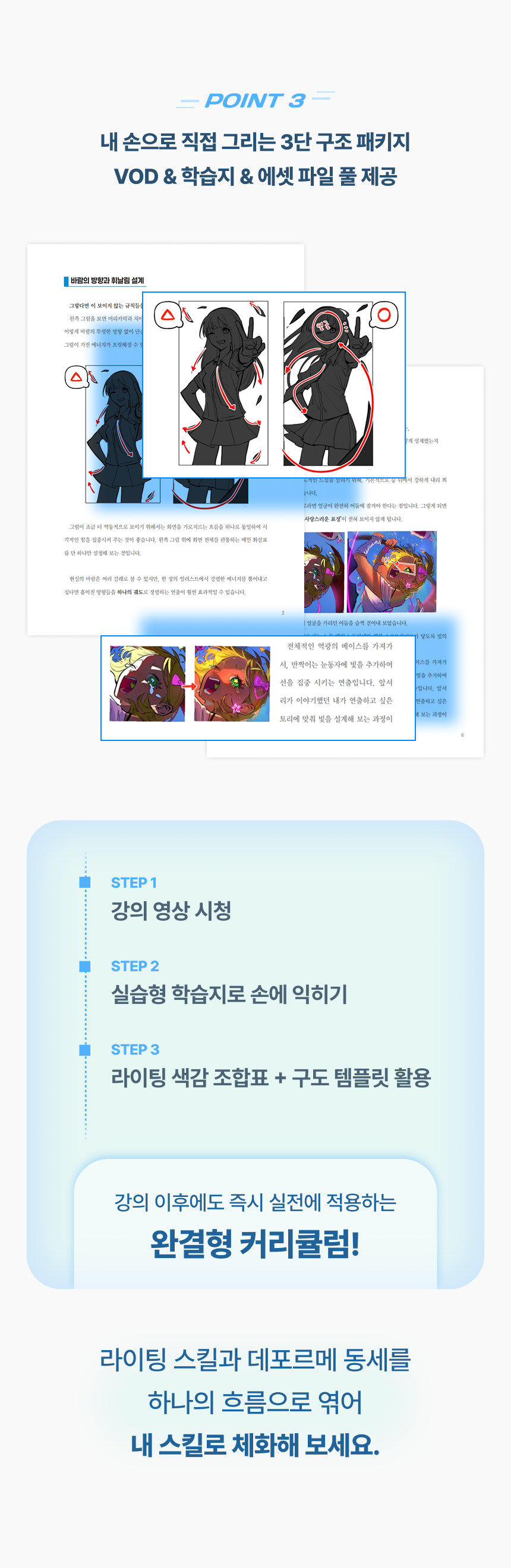 일러스트레이터, 공사미