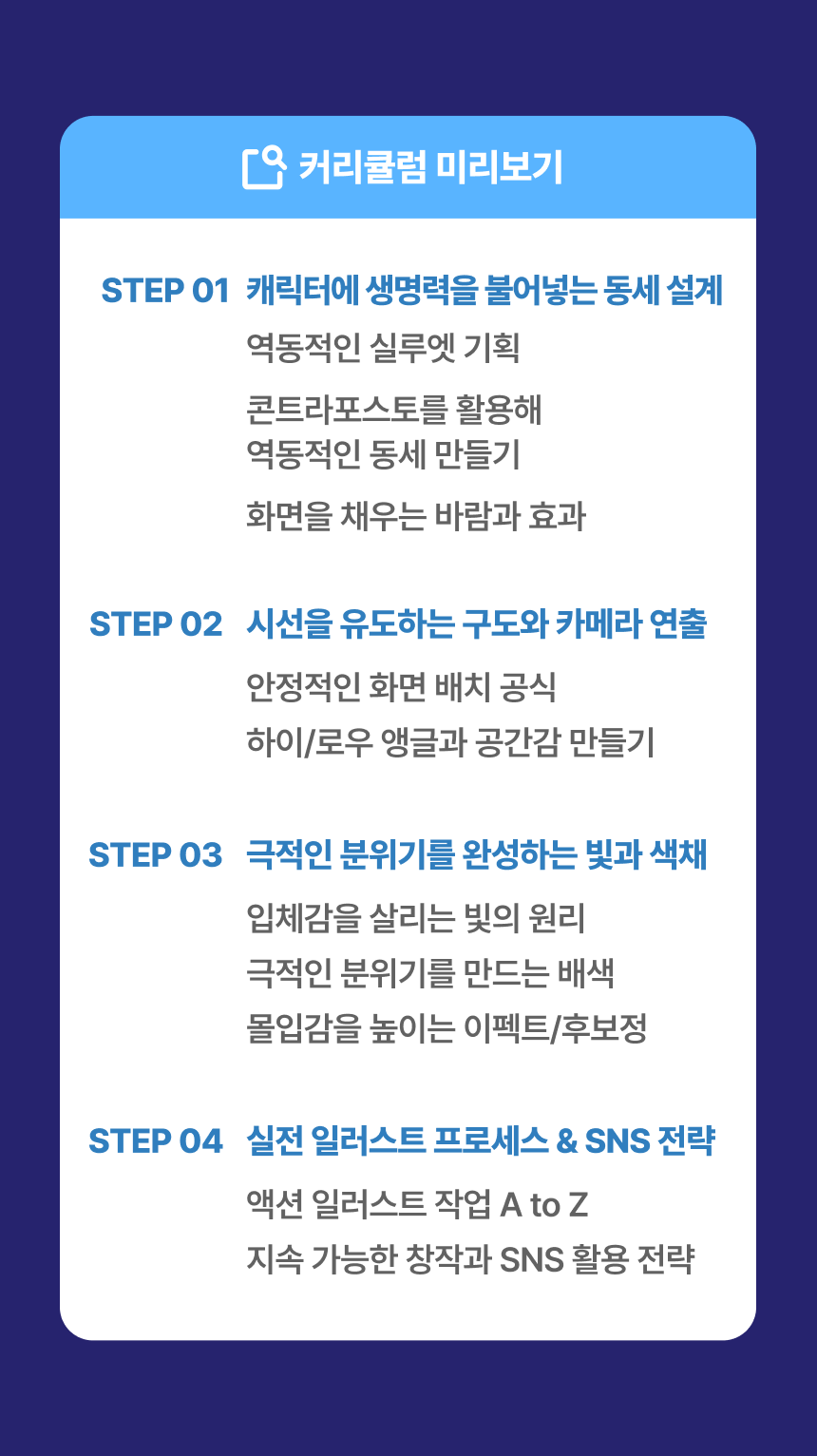 일러스트레이터, 공사미