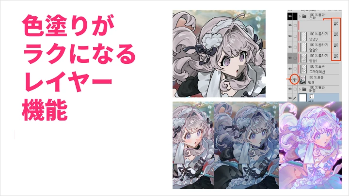 curriculum-illustrator-gosun-section03-1.webp