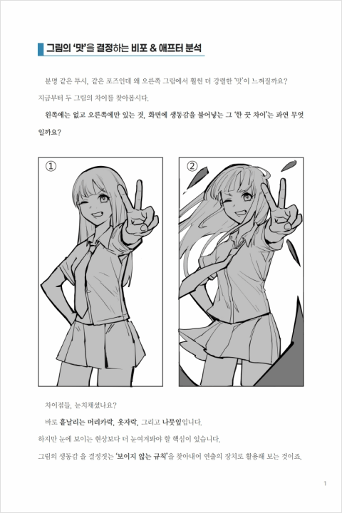 콜로소 무료 특강 포트폴리오