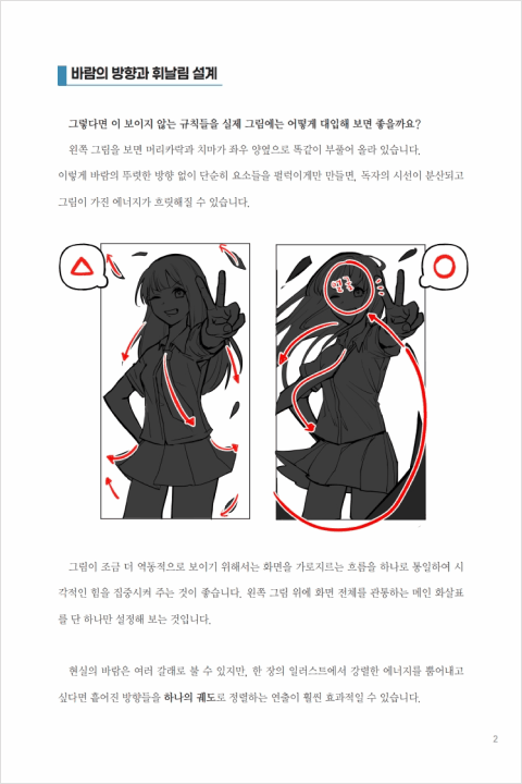 콜로소 무료 특강 포트폴리오