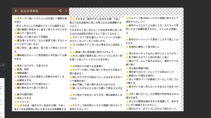 curriculum-illustrator-maeka-jp-07.webp