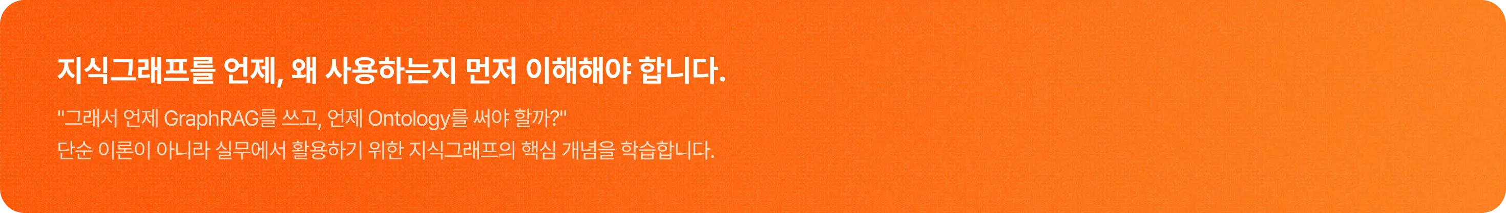 agent, ai, 지식그래프, db, 그래프레그, 온톨로지, ontology, rag, 레그, 김용담, 에이전트, 하네스, harness, knowledge graph, graph