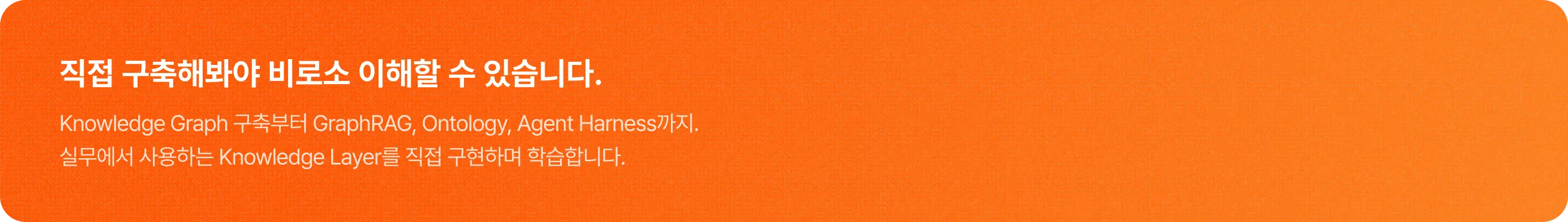 agent, ai, 지식그래프, db, 그래프레그, 온톨로지, ontology, rag, 레그, 김용담, 에이전트, 하네스, harness, knowledge graph, graph